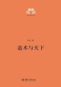 Taoism and the World