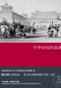 The Decline of the Chinese Empire