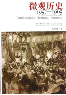 Microhistory: 1957-1965