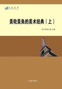 Beautiful Art Classics (part 1)