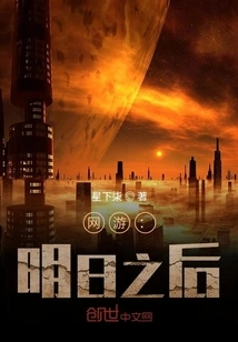 The Day after Tomorrow: Game Invasion