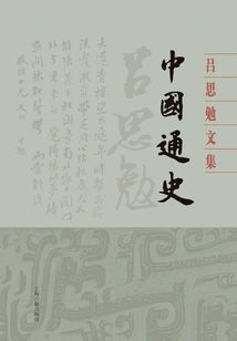 General History of China