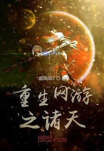 Rebirth of the Heavens of Online Games