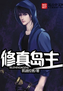 Cultivation Island Owner