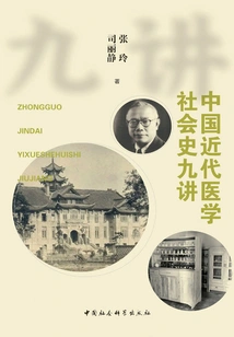 Nine Lectures on the Social History of Modern Chinese Medicine