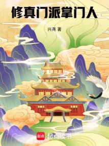 The Head of the Cultivation Sect