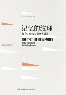 The Texture of Memory: Media, Trauma, and the Nanjing Massacre