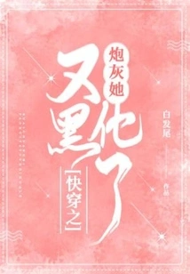 The Cannon Fodder of Quick Travel, She Turned Black Again