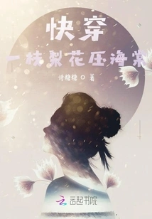 Quickly Wear a Pear Blossom and Press it Against the Begonia