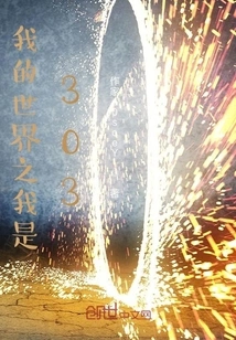 Bai Qi's Journey to All Realms