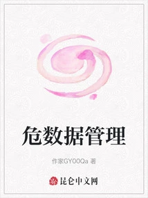 Crisis Data Management