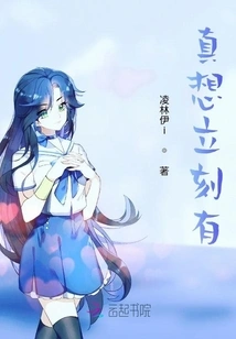 I Really Want to Have it Right Away