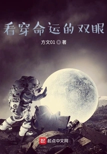 The Eyes That See Through Destiny