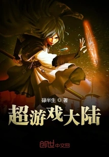 Super Game Continent