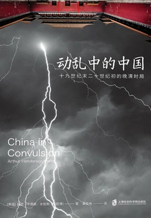 China in Turmoil: the Late Qing Dynasty in the Late 19th and Early 20th Century