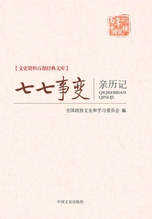 Personal Experience of the July 7th Incident