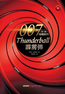 007 Collection Series (second Series): Thunderball