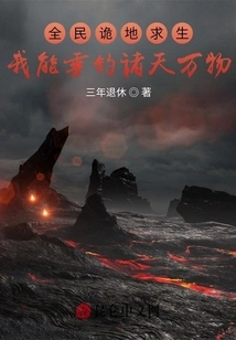 Everyone is Trying to Survive: I Can Fish for Everything in the Sky