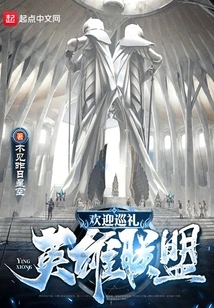 Welcome to League of Legends