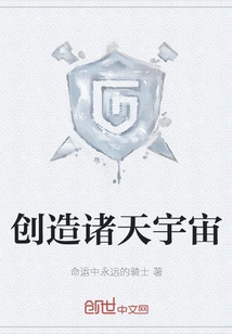 Create the Heavens and the Universe