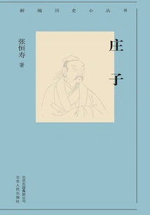 New History Series: Zhuangzi