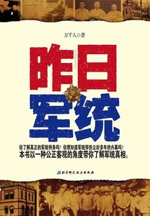 Yesterday's Military Reunification