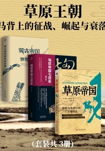 Prairie Dynasty: Conquest, Rise and Decline on Horseback (set of 3 Volumes)