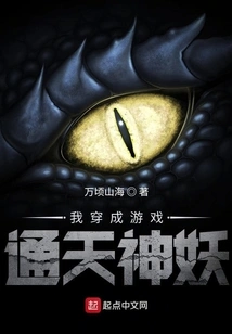 I Dress up as a Game God and Monster