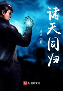 All Heavens Return Together