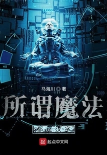 The So-called Magic is All Chinese Characters