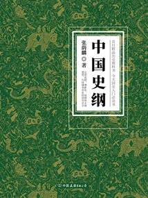 Outline of Chinese History