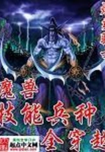 World of Warcraft Skills and Arms All Traversal