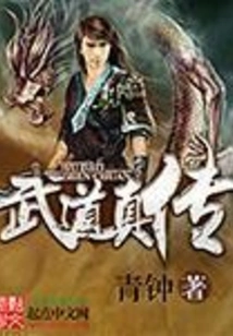 True Biography of Martial Arts