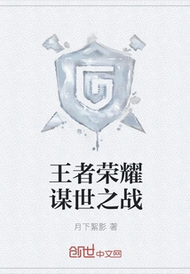 The Battle of Glory of Kings