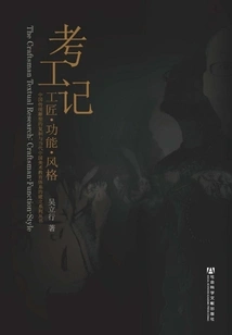 Examination Notes: Craftsman·function·style