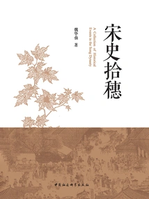 Song History Gleaners