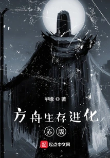 Ark Survival Evolved Red Version