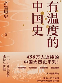 A Warm History of China