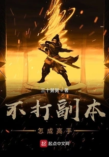 How to Become a Master Without Playing Dungeons