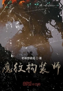 Mageweave Constructor