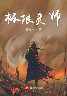 Extreme Spiritual Master