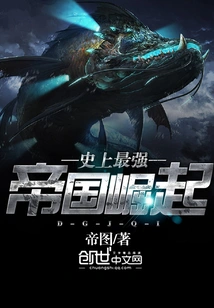 The Rise of the Most Powerful Empire in History