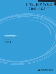 Police in the French Concession in Shanghai (1910-1937)