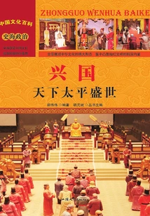 Rejuvenate the Country: a Time of Peace and Prosperity in the World