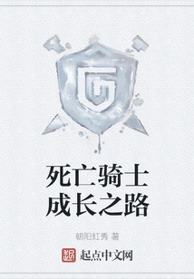 Death Knight's Path to Growth