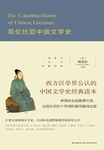 History of Chinese Literature in Colombia (two Volumes)