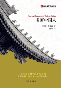 Multifaceted Chinese