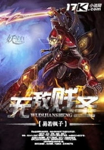 Invincible Holy Saint