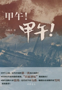 Sino-japanese War! Sino-japanese War!