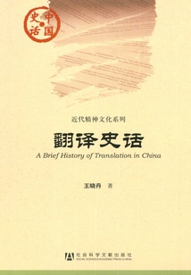 Translating Historical Stories